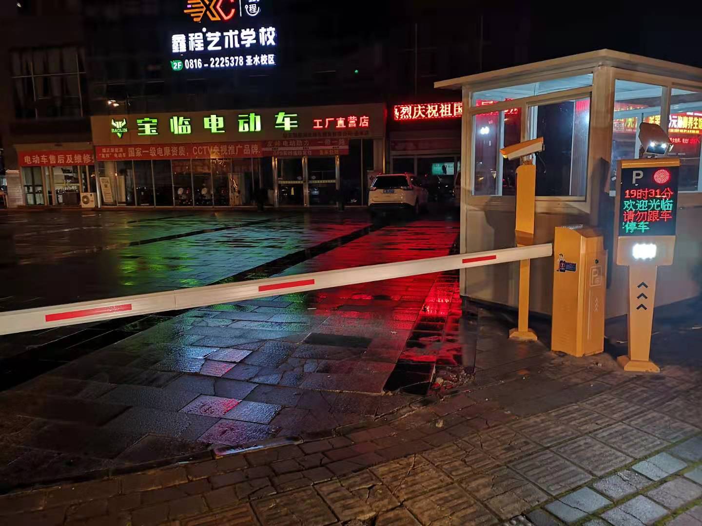 智能停車(chē)場(chǎng)系統