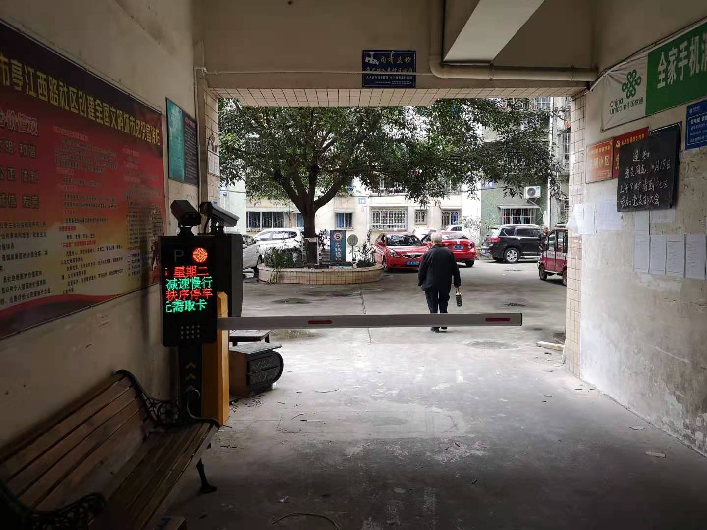 智能停車(chē)場(chǎng)系統
